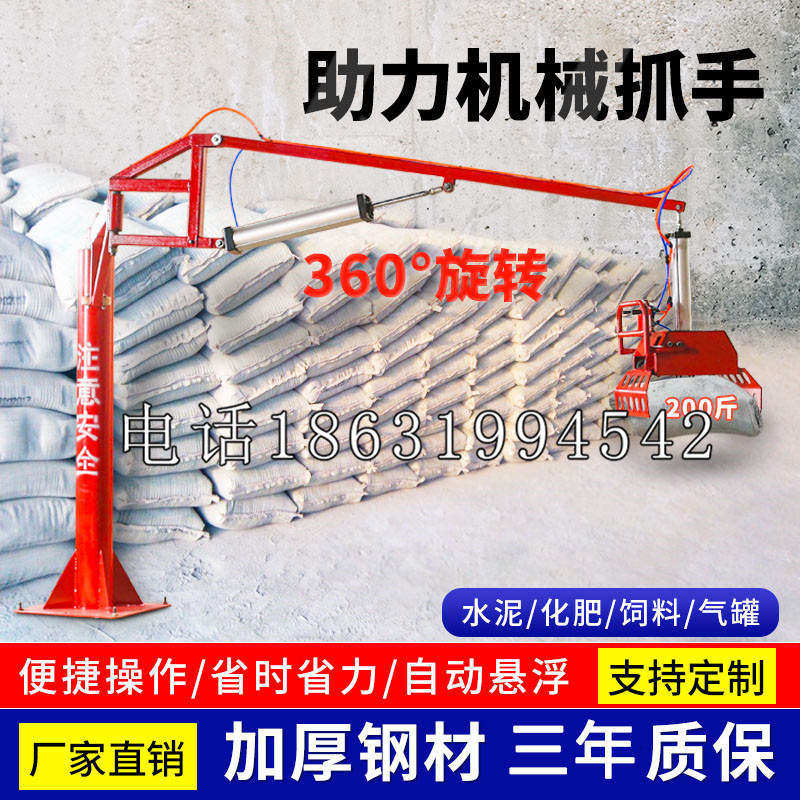 花都区助力机械抓手 平衡吊悬臂吊机车 360°旋转机械手臂 翰盾